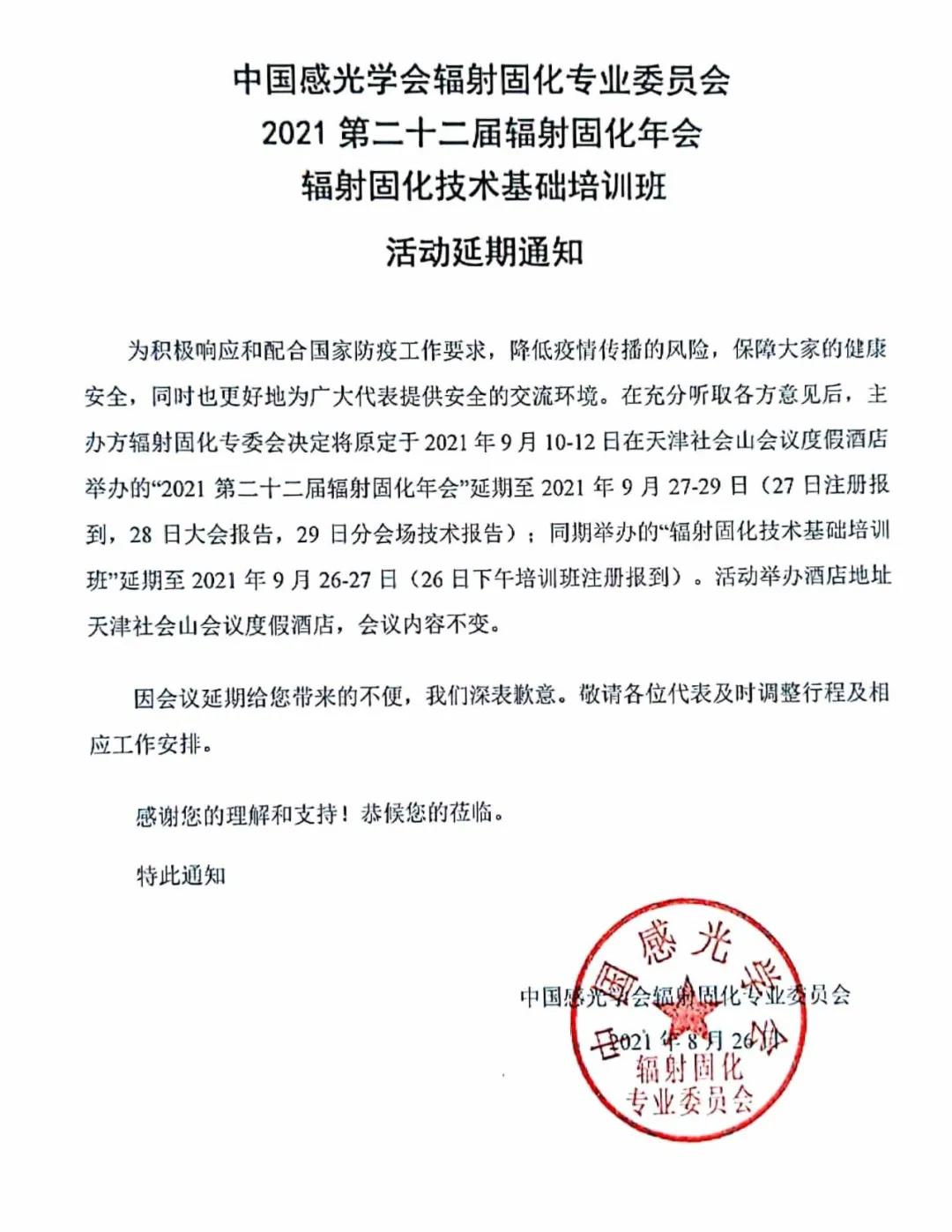 人生就是博(中国游)官方网站