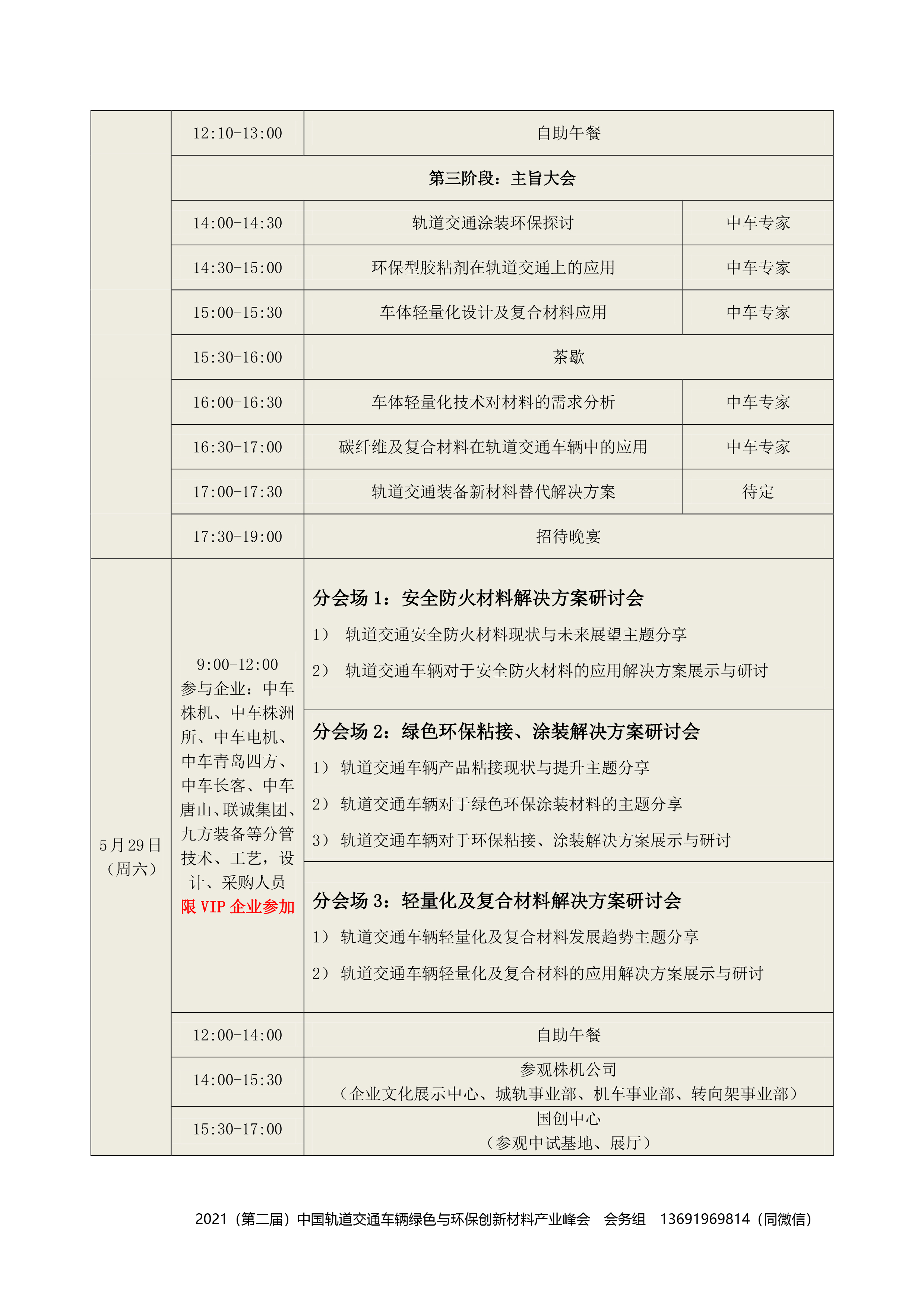 人生就是博(中国游)官方网站