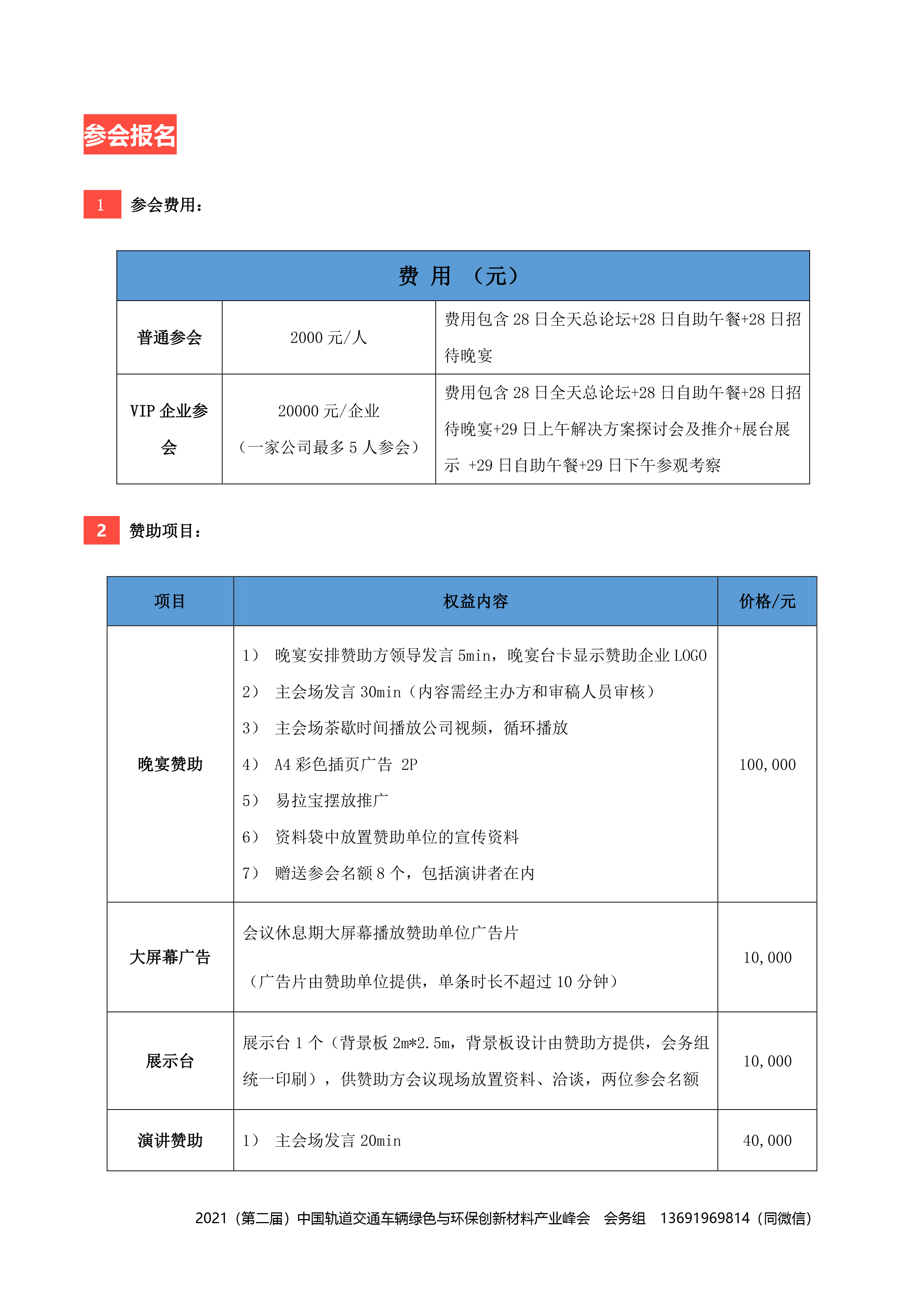 人生就是博(中国游)官方网站